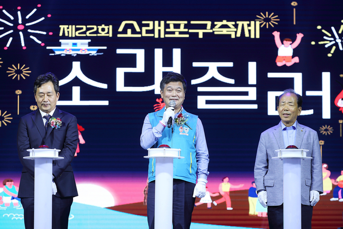 지난 1일 남동구 소래포구에서 열린 제22회 소래포구축제 개막식에서 박종효 구청장이 개회사를 하고 있다. ( 사진 = 남동구 제공 )