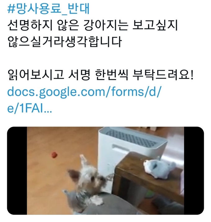#망사용료_반대 게시물. (사진=트위터 갈무리)