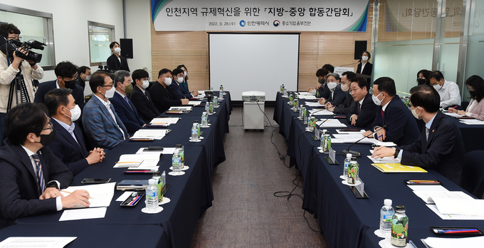 지난달 28일 열린 인천지역 규제혁신을 위한 지방-중앙 합동간담회