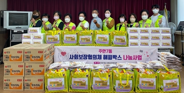 인천시 미추홀구 주안7동 지역사회보장협의체가 사랑나눔 해피박스를 저소득층 가정에 전달했다. ( 사진 = 미추홀구 제공 )