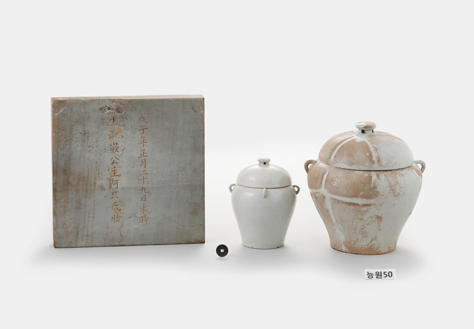 숙경공주 태지석 및 태항아리. (자료=국립고궁박물관)
