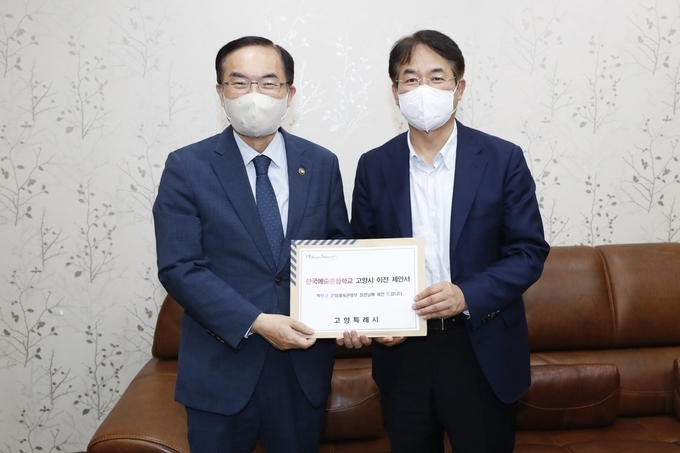 고양시는 지난 9월 30일 킨텍스에서 개최된 한국 문화원 연합회 창립 60주년 기념식 환담자리에서 문화체육관광부에 한예종 고양시 이전 제안서를 전달했다. 사진왼쪽부터 조용만 문화체육관광부 제2차관, 이동환 고양특례시장. (사진=고양시 제공)