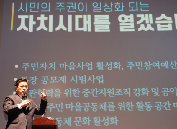 광명시는 민선8기 미래 비전을 준비해 4일 시민회관 대공연장에서 박승원 시장이 직접 1200여 명의 공직자를 대상으로 민선8기 도시 비전을 제시했다.(사진=광명시 제공)