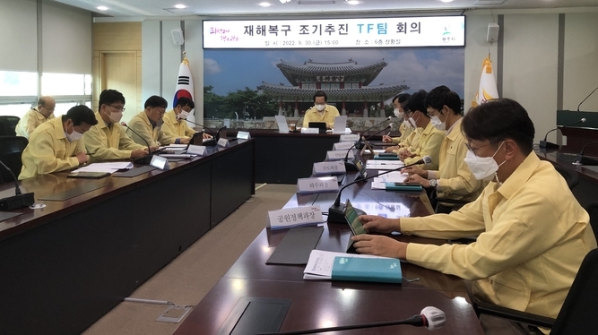 이춘구 부시장이 재해복구 연내 복구를 위해 재해복구 조기추진 TF팀과 회의를 개최하고 있다.(사진=광주시 제공)