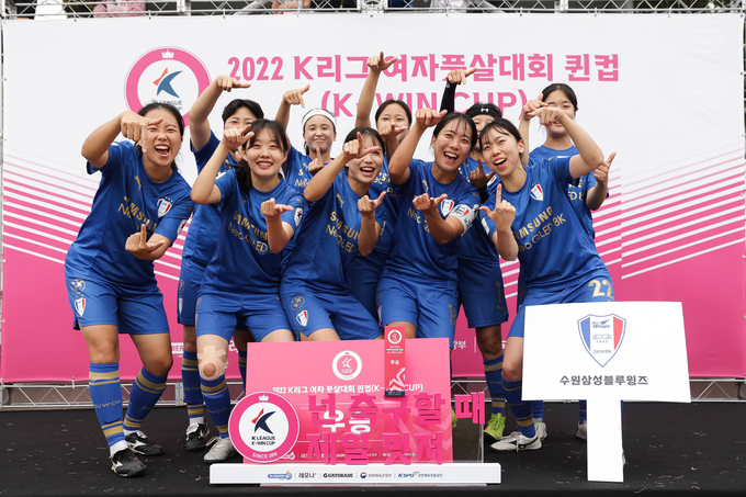 지난 2일 충남 천안시 재능교육연수원에서 열린 2022 K리그 여자풋살대회 퀸컵(K-WIN CUP)에서 우승을 차지한 수원 삼성 선수들이 기념사진을 찍고 있다. (사진=한국프로축구연맹 제공)