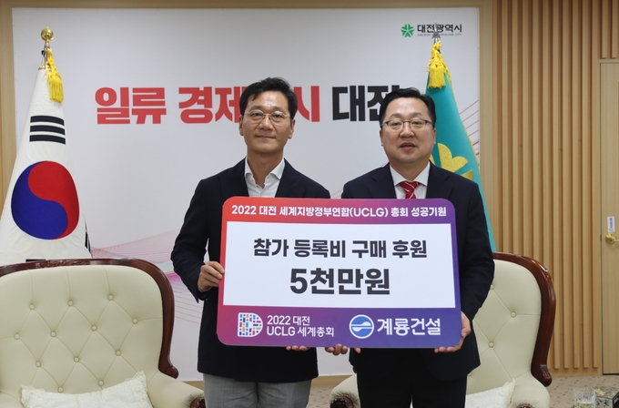 이승찬 계룡건설 사장(좌측), 이장우 대전시장이 2022 대전 세계지방정부연합(UCLG) 총회 후원식을 진행하고 있다. (사진=계룡건설 제공)