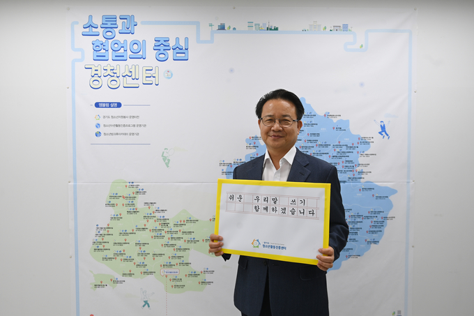 권구연 경기도청소년활동진흥센터장. (사진=경기신문 오재우 기자)