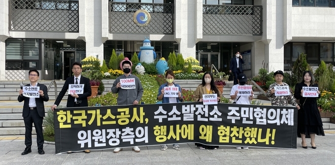 송도시민총연합 관계자들이 4일 오전 인천시청 앞에서 한국가스공사의 주민협의체 관계자 관련 협회 협찬과 관련한 반대 집회를 하고 있다. ( 사진 = 조경욱 기자 ) 