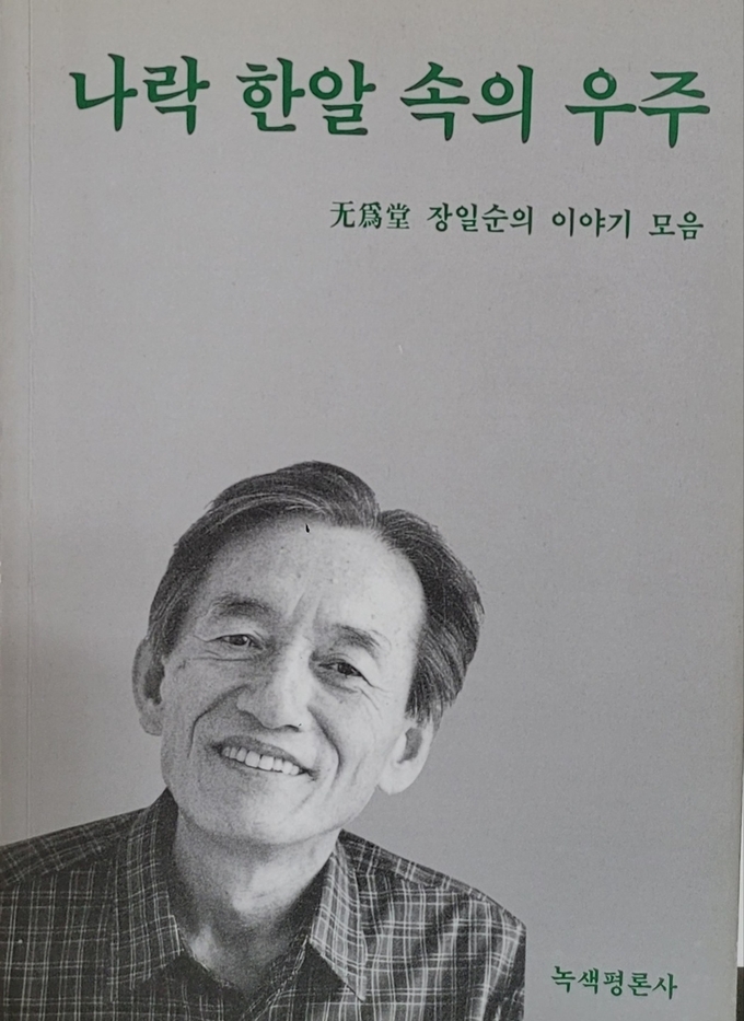 필자가 소장한 1997년 초판본