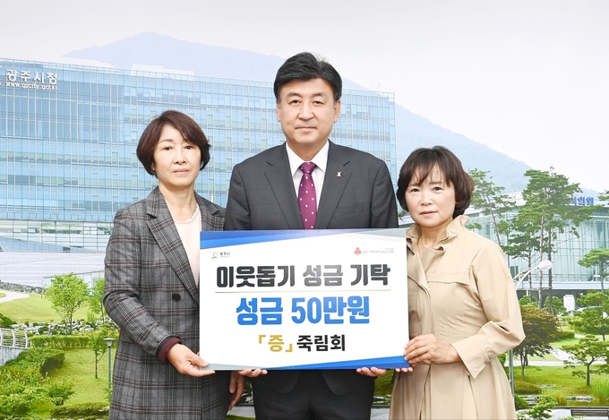 광주시의 어려운 이웃을 위한 기업과 단체의 나눔 온정이 이어지고 있다..(사진=광주시 제공)