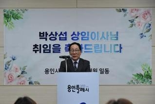 박상섭 용인특례시축구센터 상임이사.(사진=용인시 제공)
