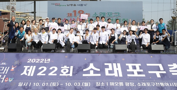 지난 1일 소래포구축제 수산물 음식 경연대회에서 대상·최우수상·우수상·장려상을 받은 팀들이 기념사진을 촬영하고 있다. ( 사진 = 남동구 제공 )