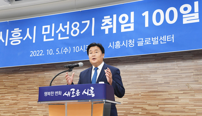 임병택 시흥시장.(사진=시흥시 제공)