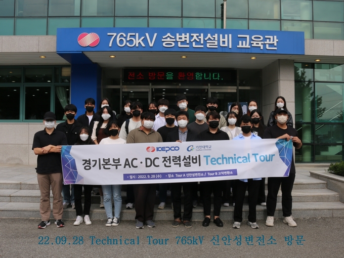Technical tourA 신안성변전소 견학. (사진=한국전력공사 경기본부 제공)