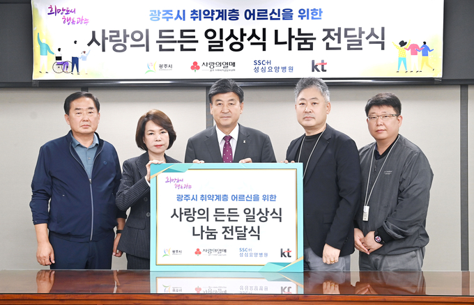 KT, 광주시, 성심요양병원이 협력해 지역 취약계층을 위한 ‘사랑의 든든 일상식’ 나눔 전달식을 가졌다고 5일 밝혔다. (왼쪽부터) 광주 송정동 협의회(이상옥 회장), 성심요양병원(유미하 이사장), 경기도 광주시청(방세환 시장), KT강남고객본부 분당지사(현이찬 상무). (사진=광주시 제공) 