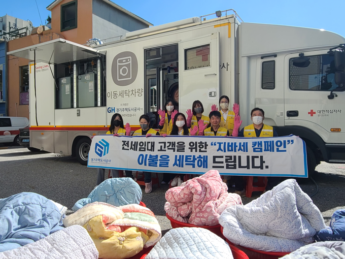 경기주택도시공사(GH)는 수원에 위치한 대한적십자사에서 전세임대 입주고객을 대상으로 ‘지바세’ 캠페인을 실시했다. (사진=경기주택도시공사 제공)