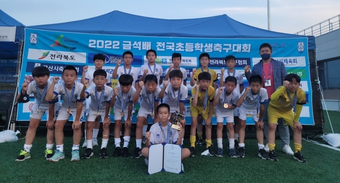남동구 유소년축구단이 '2022 금석배 전국초등학생 축구대회 U-11'에서 우승한 후 기념사진을 촬영하고 있다. ( 사진 = 남동구 제공 )