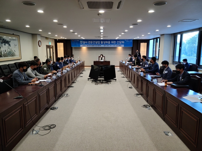 대한건설협회 경기도회 안성시 전문건설업 활성화 간담회. (사진=대한건설협회 경기도회 제공)
