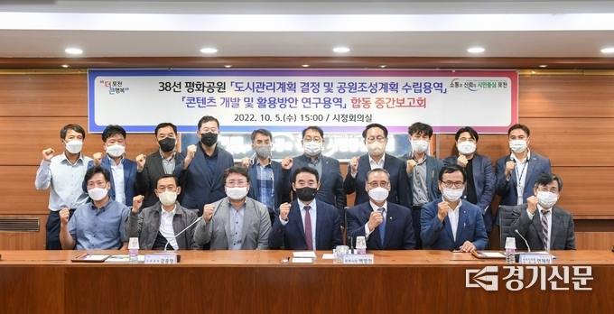 용역보고회 참석자들이 기념촬영하고 있다. (사진=포천시 제공)