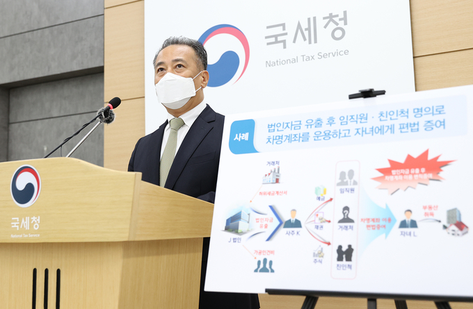박재형 국세청 자산과세국장이 6일 오전 세종시 정부세종청사에서 해외 이민 가장한 변칙 상속 증여, 직원명의 차명계좌 이용 등 고액자산가들의 지능적·불공정 탈세 혐의 세무조사 착수와 관련해 브리핑하고 있다. 박 국장은 “국내 뿐만 아니라 해외를 드나들며, 드러나지 않는 방법으로 교묘하게 부를 대물림하거나, 고액 자산가의 기업 운영 과정에서의 사익 편취 및 지능적 탈세에 대해 지속적으로 검증하겠다”며 “명의위장, 차명계좌 이용 등 악의적으로 세금을 포탈한 혐의가 확인되는 경우 고발 조치 등으로 엄정 대응하겠다”고 말했다. (사진=국세청 제공)