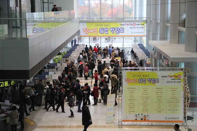 2019년 성남시청에서 개최된 장애인취업박람회 모습. (사진=성남시장애인종합복지관 제공)