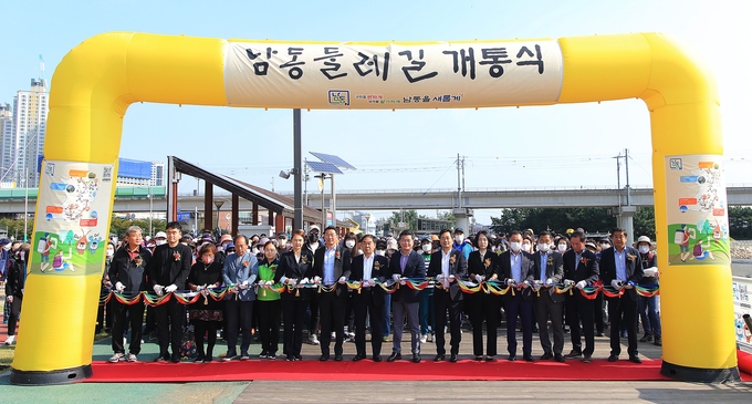 지난 6일 인천 남동구 소래포구 해오름광장에서 열린 남동둘레길 개통식에 박종효 구청장 등 참석자들이 테이프커팅식을 진행하며 기념사진을 촬영하고 있다. ( 사진 = 남동구 제공 )