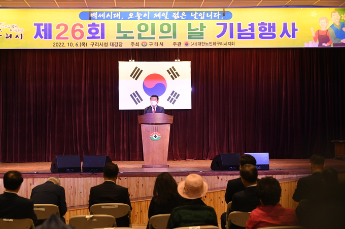 대한노인회 구리시지회가 마련한 제 26회 노인의 날 기념식에서 백경현 구리시장이 인사말을 하고 있다.(사진=구리시 제공)