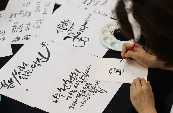 한글 멋글씨 체험 (사진=연합뉴스/자료사진)