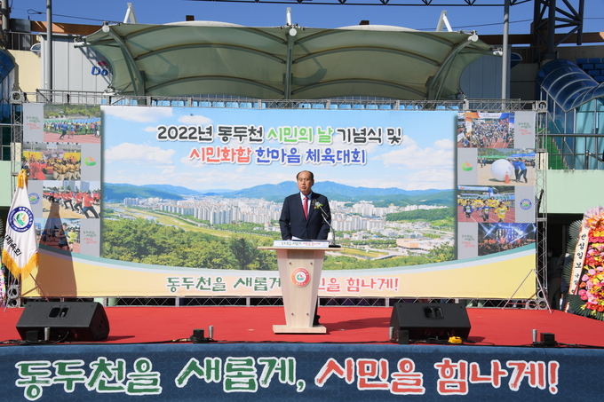 ‘제42회 동두천 시민의 날’을 맞이하여 종합운동장에서 열린 ‘시민의 날 기념식 및 시민화합 한마음 체육대회’ 현장에서 박 시장이 기념사를 하고 있다.(사진=동두천시 제공)