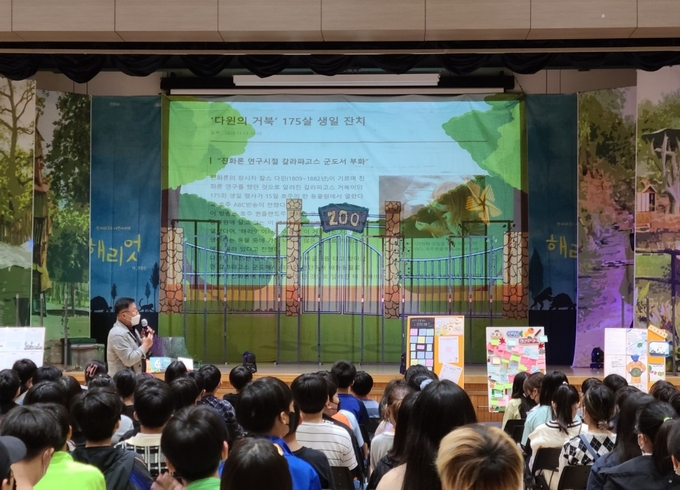 안양 양지초교가 독서의 달을 맞아 기념행사를 갖고 있다.(사진=안양과천교육지원청 제공)