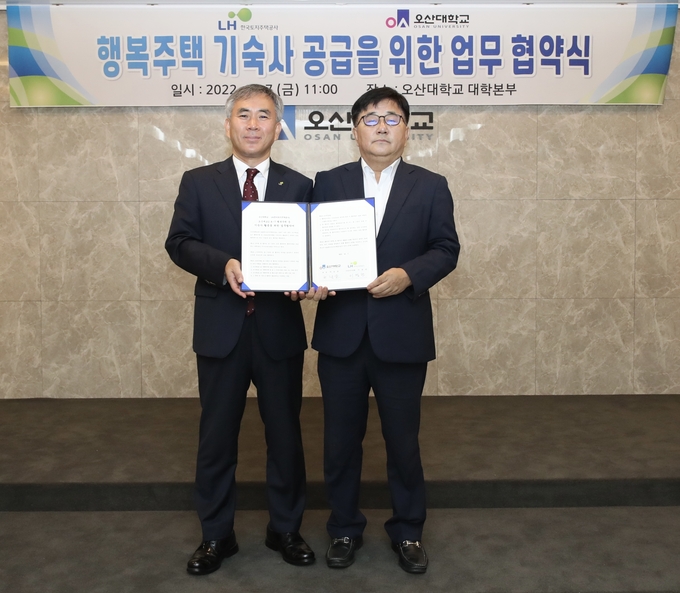 행복주택 기숙사 공급을 위한 업무협약식. (왼쪽부터) 이정관 LH 사장직무대행, 허남윤 오산대학교 총장. (사진=LH 경기지역본부 제공)