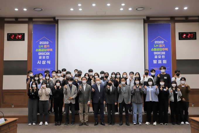  '2022년 LH 경기 소통공감주택 아이디어 공모전' 시상식. (사진=LH 경기지역본부 제공)