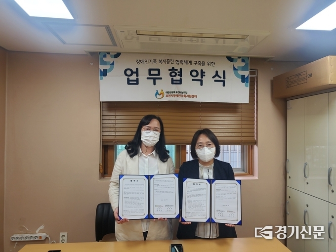 포천시장애인가족지원센터와 경기북부장애인권익옹호기관과 업무협약을 맺었다. (사진=포천시 제공)