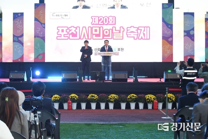 백영현 포천시장이 시민의날 행사에서 축사를 하고 있다. (사진=포천시 제공)