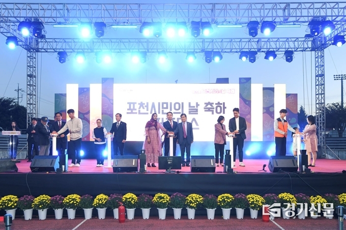 포천시민의 날 축하 퍼포먼스로 축포를 터트리고 있다. (사진=포천시 제공)