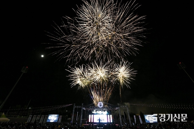 포천시민의 날 축하 불꽃놀이가 열리고 있다. (사진=포천시 제공)