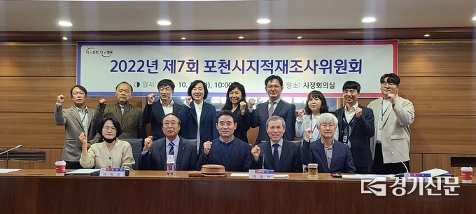 지적위 참석자들이 기념촬영하고 있다. (사진=문석완 기자)