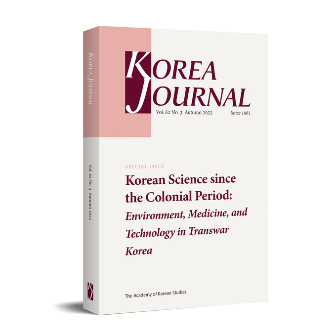 Korea Journal 2022년 가을호(62권 3호) 표지 이미지. (사진=한국학중앙연구원 제공)