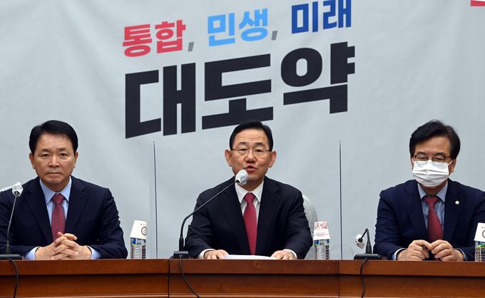 주호영 국민의힘 원내대표가 11일 서울 여의도 국회에서 열린 국감대책회의에서 발언하고 있다. (사진=연합뉴스 제공)