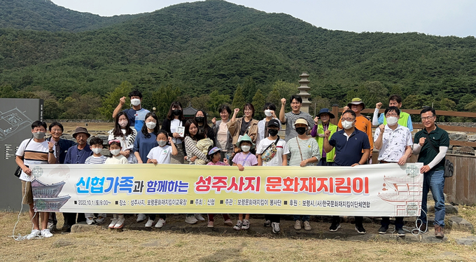 신협 문화재 지킴이 봉사단이 보령 성주사지에서 2022년도 활동을 시작했다. (사진=신협중앙회 제공)