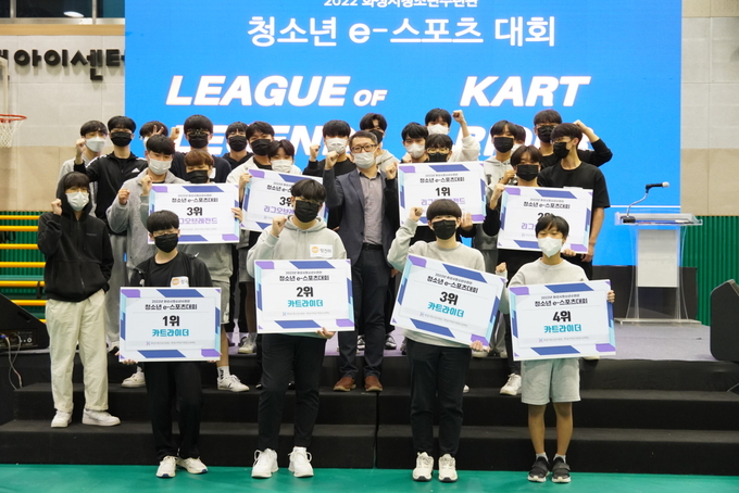 ‘2022 청소년 e-스포츠대회’에서 수상자들이 기념촬영을 하고 있다.(사진=화성시청소년수련관 제공)