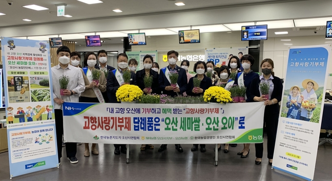 NH농협 오산시지부(지부장 김병배)가 12일 문화의 날을 맞아 영업점에 내방하신 고객을 대상으로 감사의 마음을 담아 국화 꽃·화분을 증정하며 ‘화훼농가 돕기 꽃 나눔 행사’를 실시했다.(사진=NH농협 오산시지부 제공)