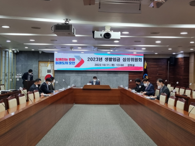 오산시는 생활임금 심의위원회를 개최하고 내년 생활임금을 1만440원으로 확정했다.(사진=오산시 제공)