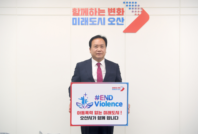 이권재 오산시장, 아동폭력 근절 챌린지 캠페인(사진=오산시 제공)