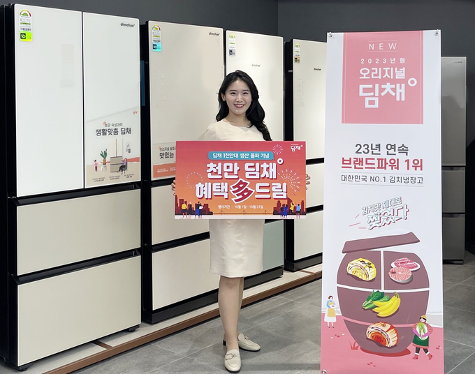 김장시즌 맞이 ‘딤채’ 테마 기획전 실시. (사진=위니아 제공) 
