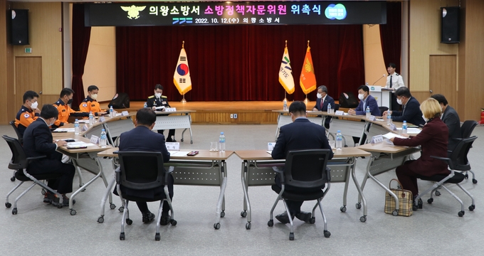 의왕소방서는 12일 3층 대회의실에서 소방정책자문위원 위촉식을 개최하고 의사·기업인‧교수 등 지역 내 다양한 분야의 전문가 10명을 위촉했다.(사진=의왕소방서 제공)