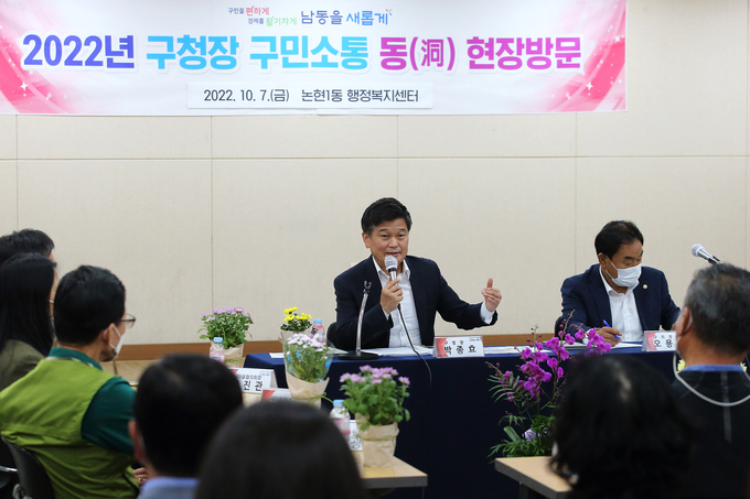 지난 7일 인천 남동구 논현1동 행정복지센터에서 진행된 '2022년 구청장 구민소통 동 현장방문' 간담회에 참석한 박종효 구청장이 소감을 말하고 있다. ( 사진 = 남동구 제공 ) 