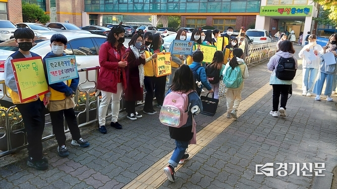 양주 은봉초등학교는 지난 12일 학부모와 함께하는 학교폭력 예방 캠페인 활동을 실시했다. (사진=은봉초 제공)