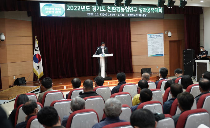 백승배 경기도친환경농업연구회 회장이 친환경농업 성과공유대회 개회사를 하고 있다. (사진=경기도농업기술원 제공)