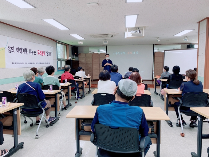 책고집 어르신 인문학 강좌. (사진=책고집 제공)